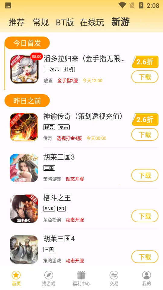 ������Ϸ����(��Ϸ��Դƽ̨)v1.0.0 ���°�