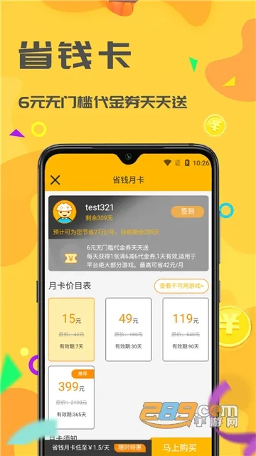 饺子游戏盒子(游戏资源平台) 饺子游戏盒子(游戏资源平台)