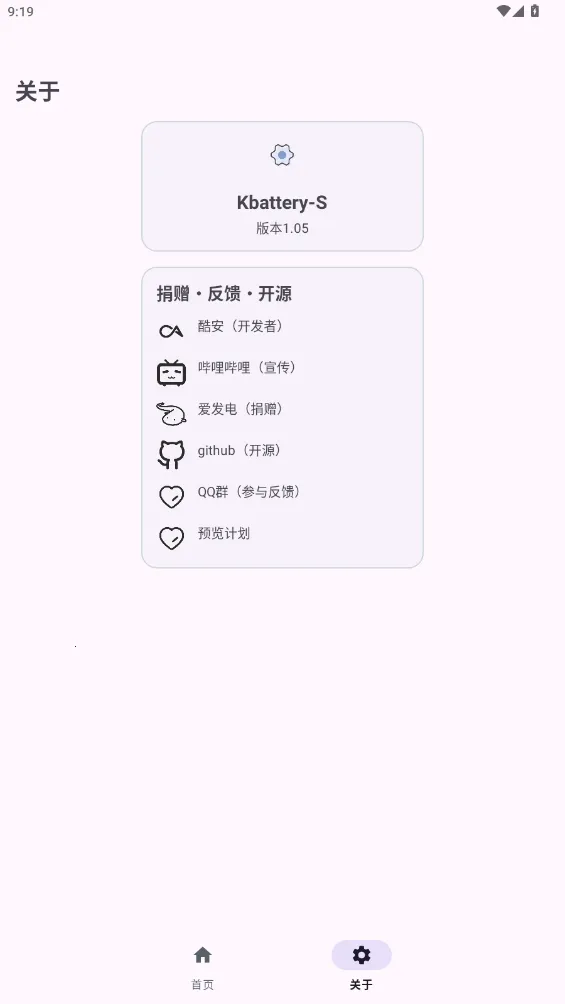 kbattery2025����v1.0 ��׿��