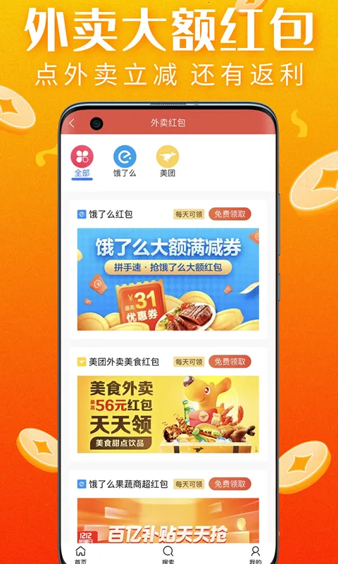 ���Ż�2025���ذ�װv1.7.7 ��׿��