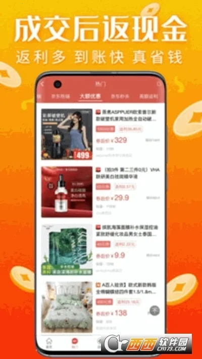 ���Ż�2025���ذ�װv1.7.7 ��׿��