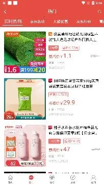 真优惠2025下载安装 真优惠2025下载安装