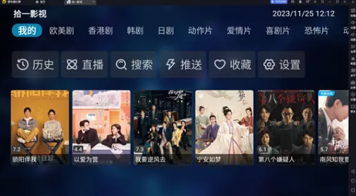 拾一影视安卓版手机版 拾一影视安卓版手机版
