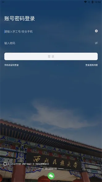 ���һ��ͨ(У԰����ƽ̨)v1.0.10 ��׿��