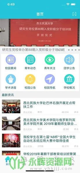 ���һ��ͨ(У԰����ƽ̨)