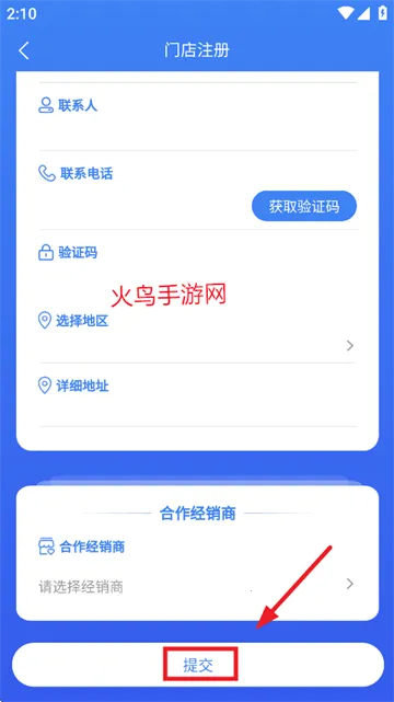 三角智店(轮胎店管理工具) 三角智店(轮胎店管理工具)