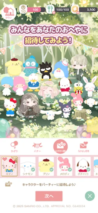 sweet days�ٷ����°汾v1.8.00 �ֻ���