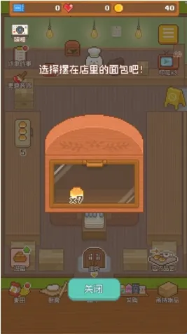 妖精的烘焙工坊(面包店经营游戏) 妖精的烘焙工坊(面包店经营游戏)