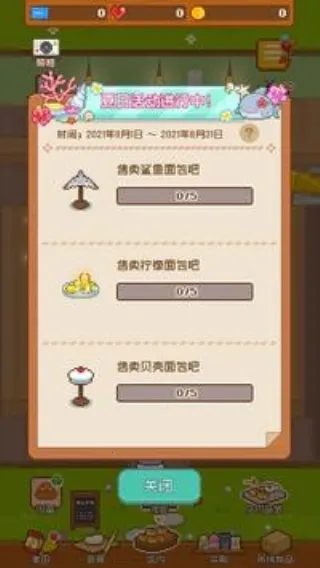 �����ĺ決����(����꾭Ӫ��Ϸ)v1.4.1 ���°�