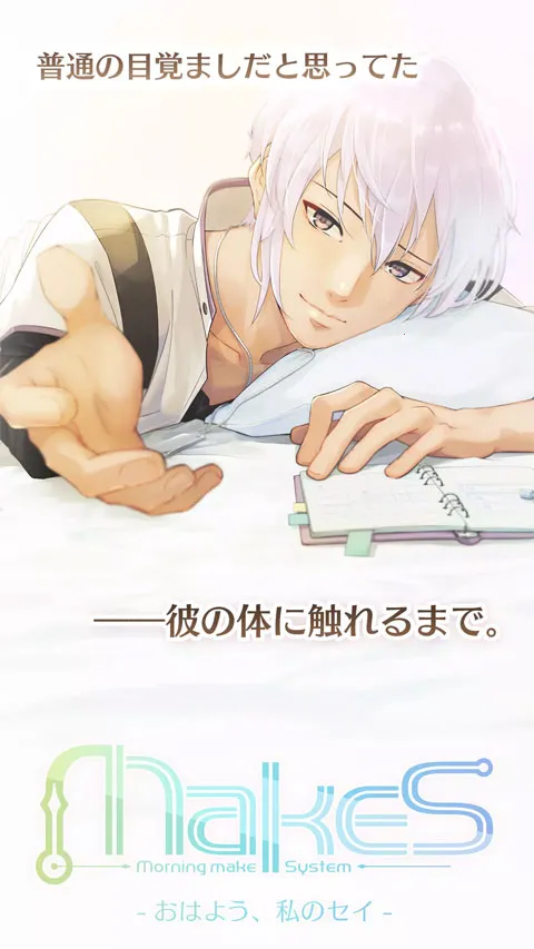 早安我的少年2025下载安装 早安我的少年2025下载安装