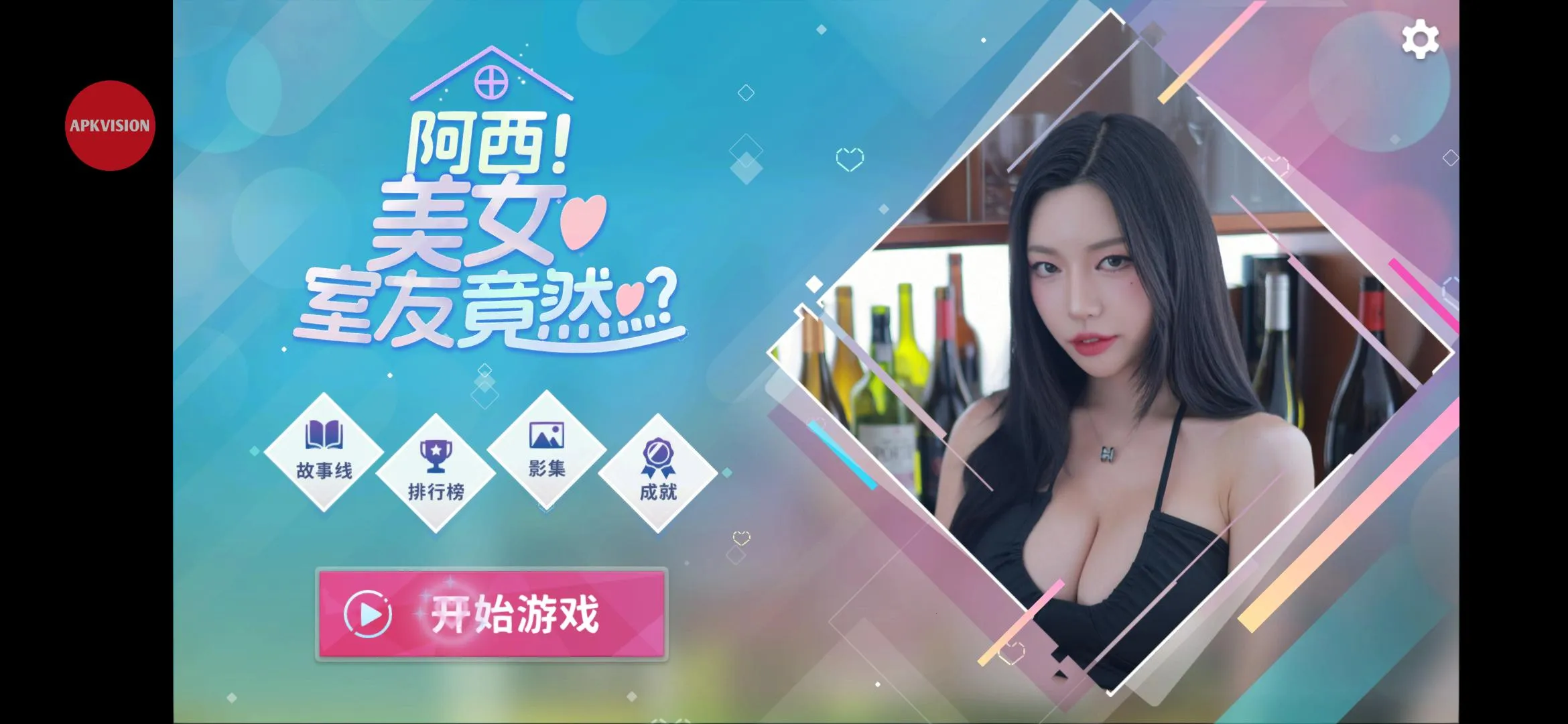 ����, ��Ů���Ѿ�Ȼ...��(����������Ϸ)v1.0.5 �ֻ���