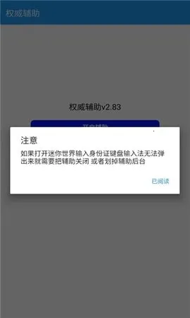 Ȩ��(�������縨��)v2.83 �ٷ���