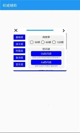 Ȩ��(�������縨��)v2.83 �ٷ���