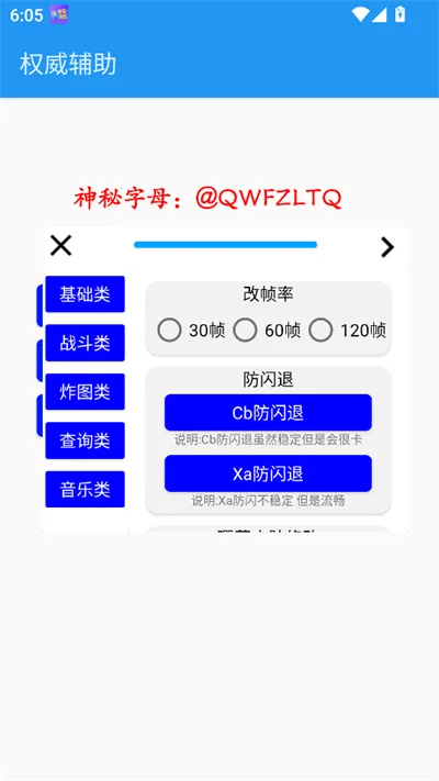 Ȩ��(�������縨��)v2.83 �ٷ���