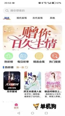 喜果2025下载安装 喜果2025下载安装