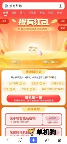 搜有安卓版手机版 搜有安卓版手机版