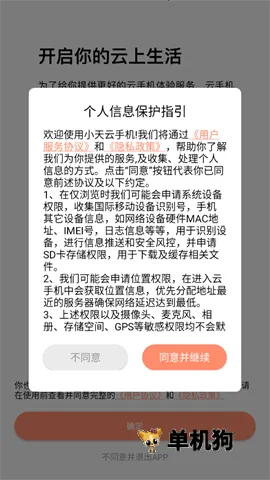 С����(���ֻ�ƽ̨)v5.9.5.2 ��Ѱ�