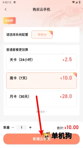 小天云(云手机平台) 小天云(云手机平台)