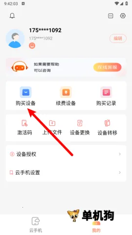 小天云(云手机平台) 小天云(云手机平台)