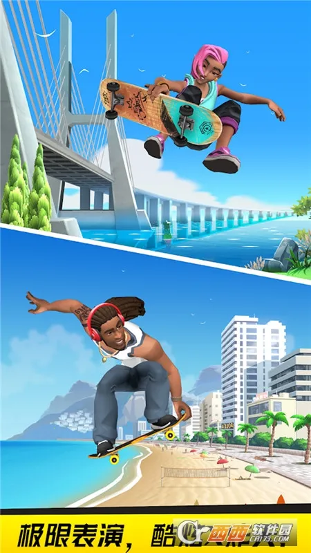 滑板高高手(滑板闯关游戏) 滑板高高手(滑板闯关游戏)