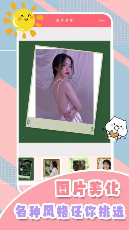 һ�������(������ͼ����)v2.1 ��׿��