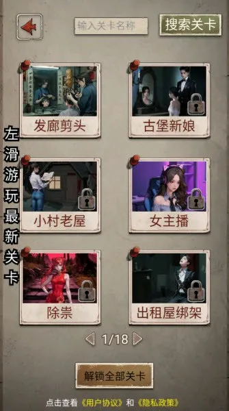 我的怪谈笔记(恐怖找茬游戏) 我的怪谈笔记(恐怖找茬游戏)