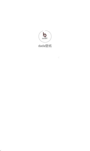 dada��ֽ2025����v1.0.1 ��׿��