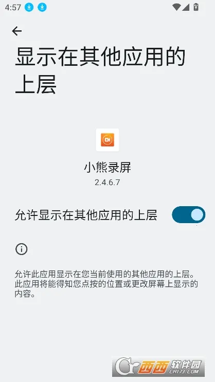 С��¼��(�ֻ�¼������)v2.4.6.8 �ٷ���