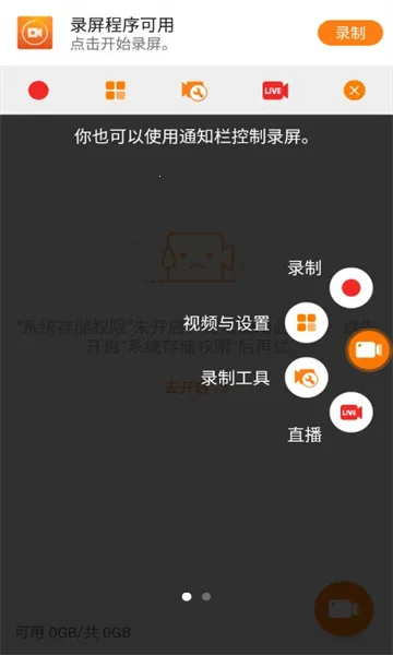 С��¼��(�ֻ�¼������)v2.4.6.8 �ٷ���