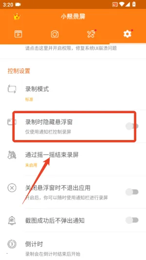 小熊录屏(手机录屏工具) 小熊录屏(手机录屏工具)