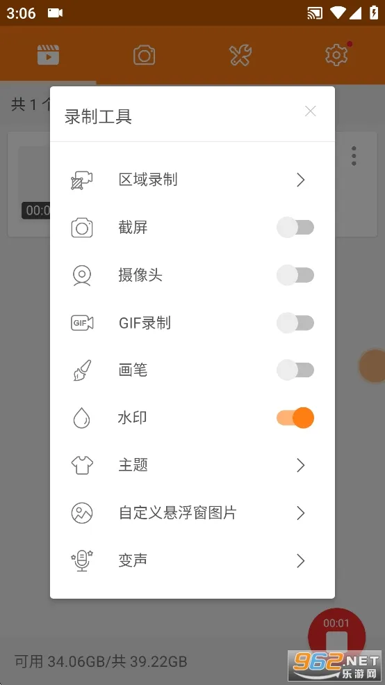 С��¼��(�ֻ�¼������)v2.4.6.8 �ٷ���