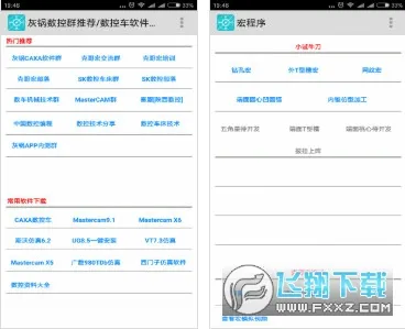 �ҹ����ؼ���2025����v1.32 �ֻ���