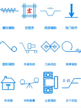 灰锅数控计算2025下载 灰锅数控计算2025下载