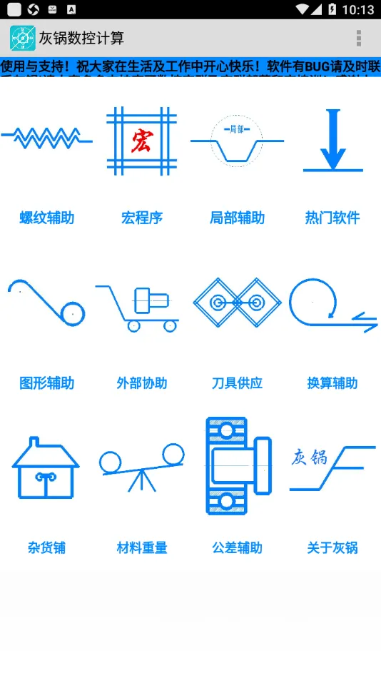 �ҹ����ؼ���2025����v1.32 �ֻ���