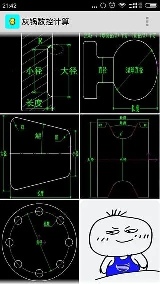 灰锅数控计算2025下载 灰锅数控计算2025下载