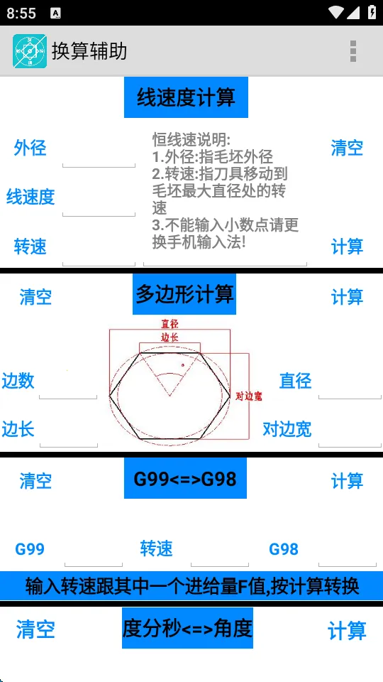 灰锅数控计算2025下载 灰锅数控计算2025下载