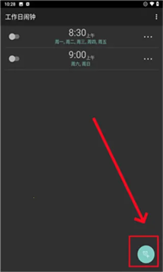 工作日闹钟最新手机版 工作日闹钟最新手机版