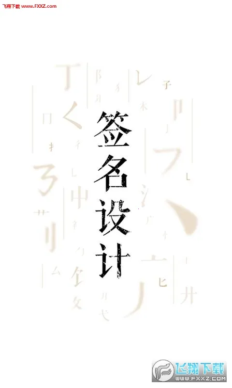 ǩ����ƴ�ʦ�����ֻ���v6.7.9 �ٷ���