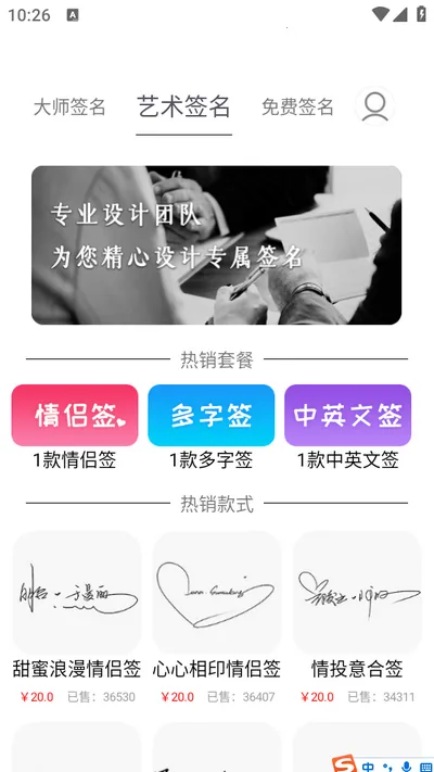 签名设计大师最新手机版 签名设计大师最新手机版