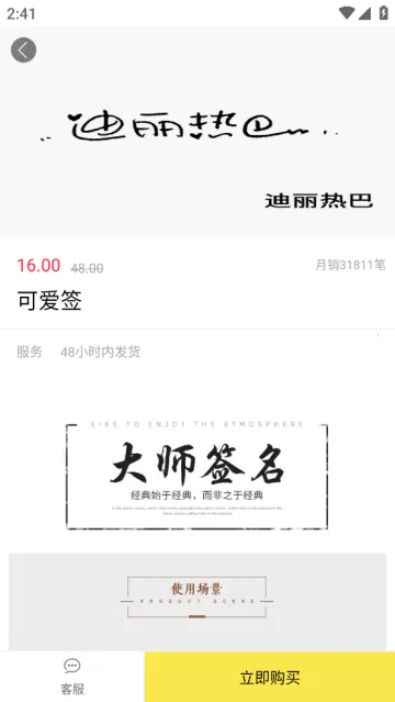 签名设计大师最新手机版 签名设计大师最新手机版