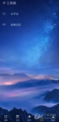 时光闹钟(多功能闹钟软件) 时光闹钟(多功能闹钟软件)