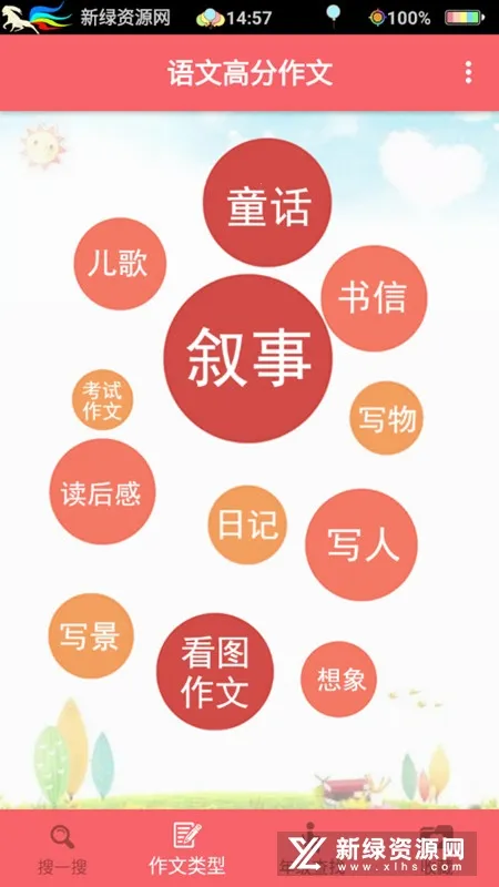 ���ĸ߷�����(����д������)v1.069 ��Ѱ�