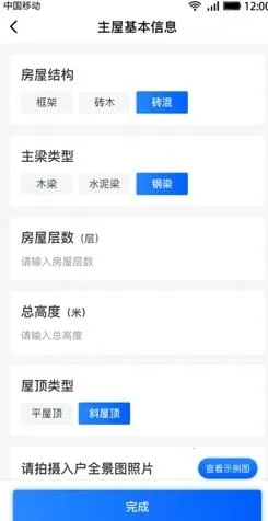 光伏生活服务端2025下载 光伏生活服务端2025下载