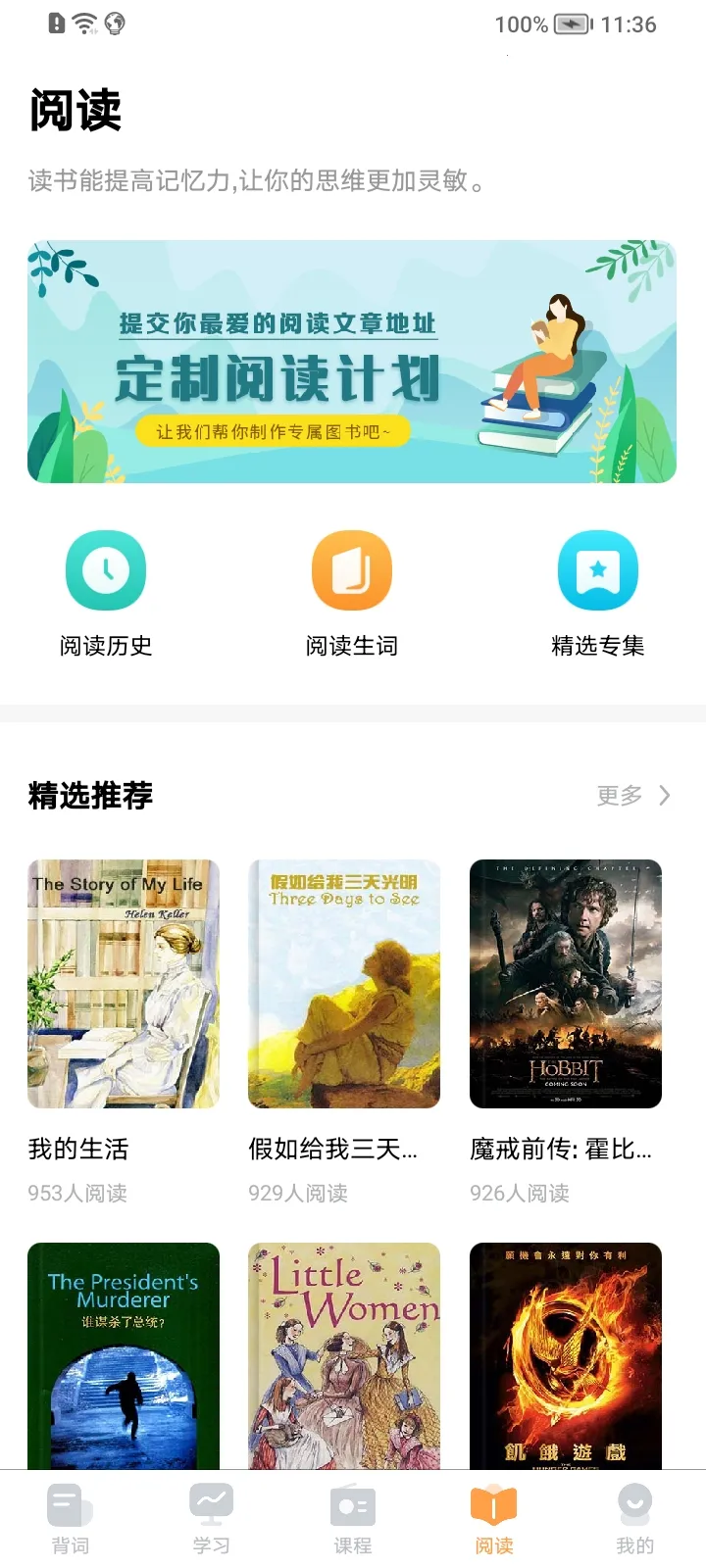 ����Ӣ�ﱳ����(Ӣ�ﵥ��ѧϰ����)v2.5.9 ��׿��