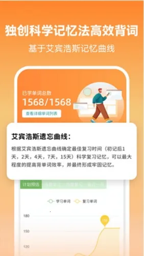 莱特英语背单词(英语单词学习软件) 莱特英语背单词(英语单词学习软件)