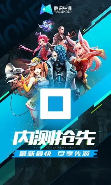 ��Ѷ��(����Ϸƽ̨)v0.10.200.21945 ��Ѱ�