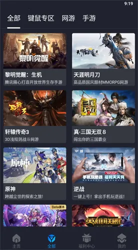 腾讯云(云游戏平台) 腾讯云(云游戏平台)