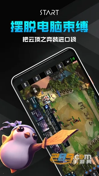 腾讯云(云游戏平台) 腾讯云(云游戏平台)