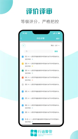 �е�ҽ��(ҽԺ��������)v2.4.3 ��Ѱ�