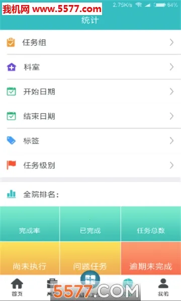 �е�ҽ��(ҽԺ��������)v2.4.3 ��Ѱ�